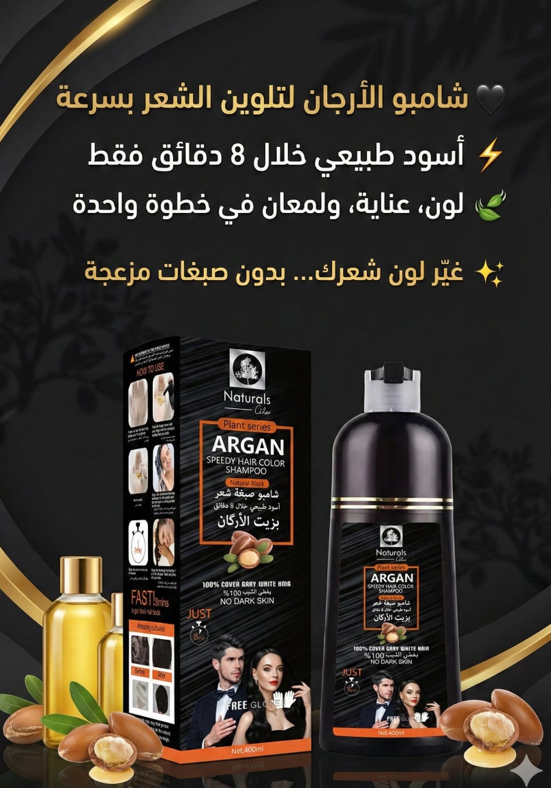 NATURALS speedy hair color shampoo natural black argan 400 mil - Image 3